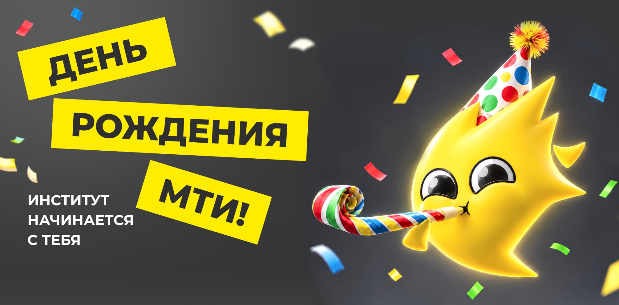 Баннер - 