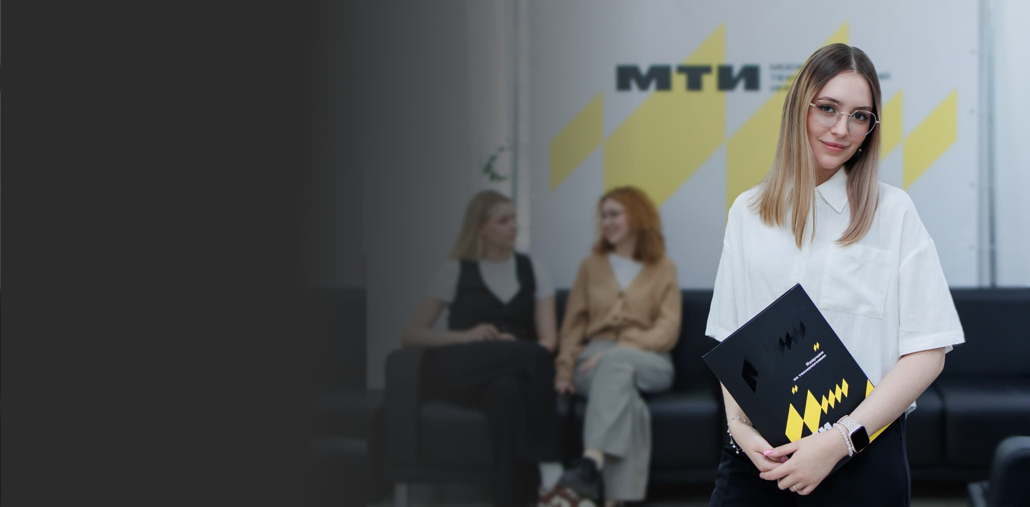 Работа в МТИ